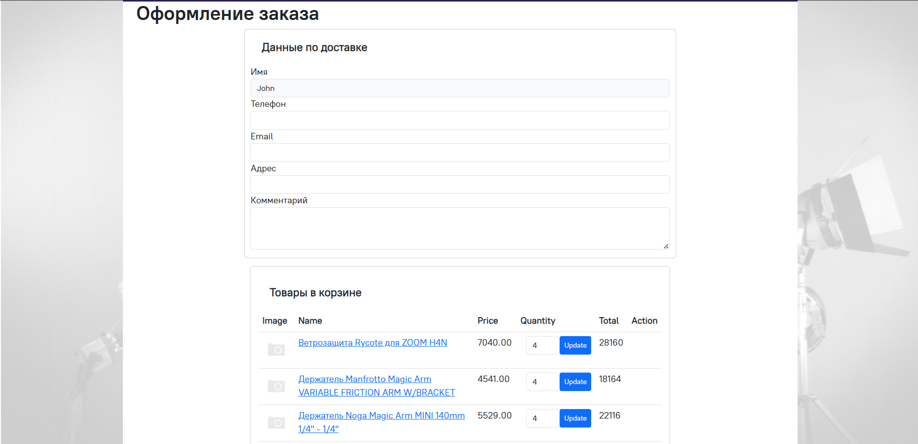 Project Image